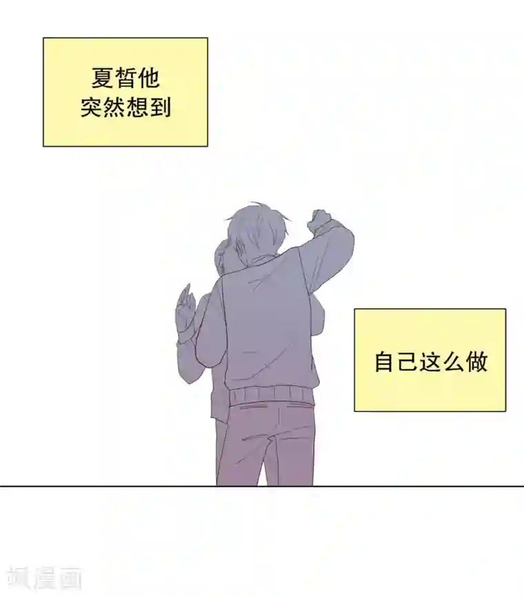 走进少女的心第112话 夏皙的选择3