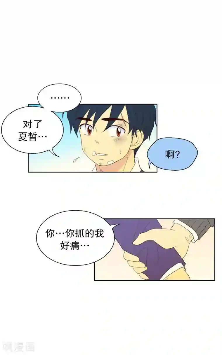 走进少女的心第113话 夏皙的选择4