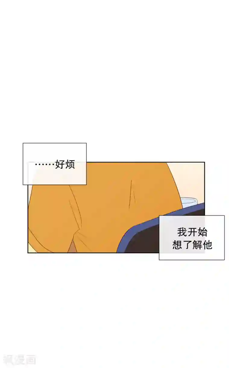 走进少女的心第113话 夏皙的选择4