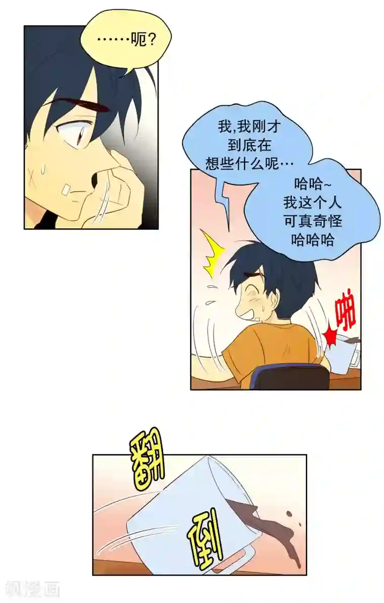 走进少女的心第113话 夏皙的选择4