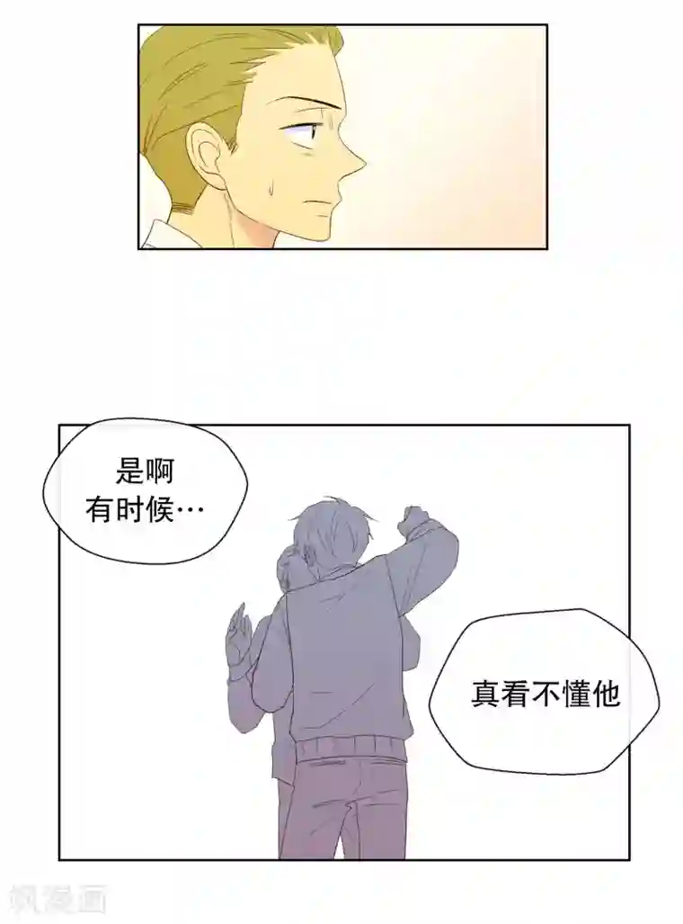 走进少女的心第113话 夏皙的选择4