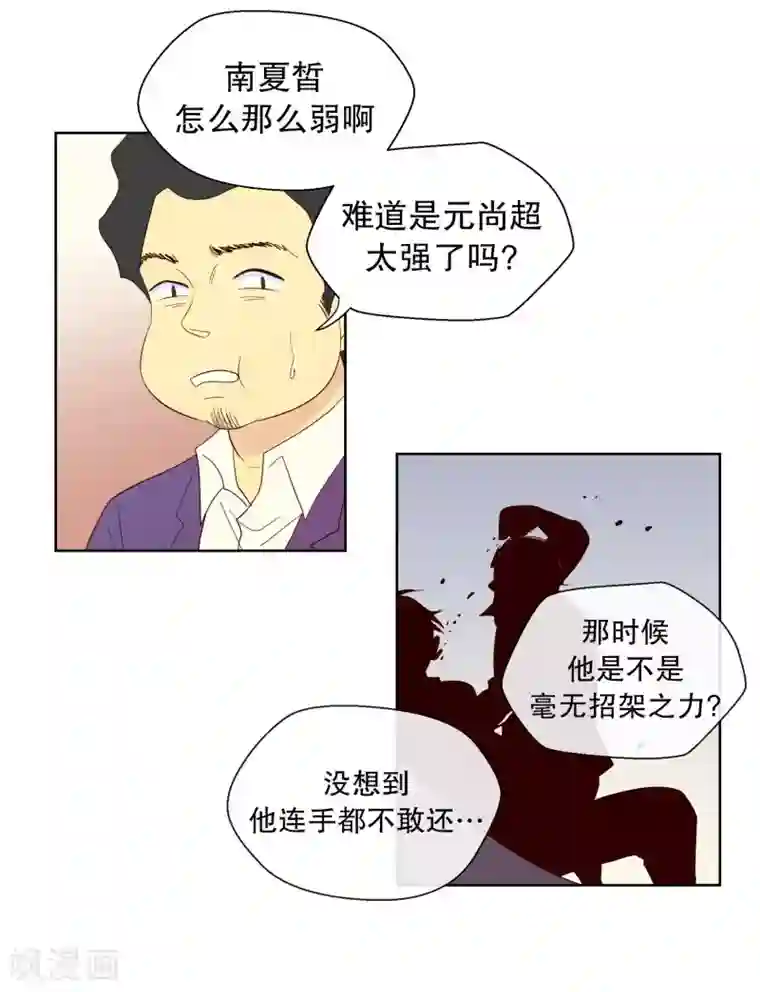 走进少女的心第113话 夏皙的选择4