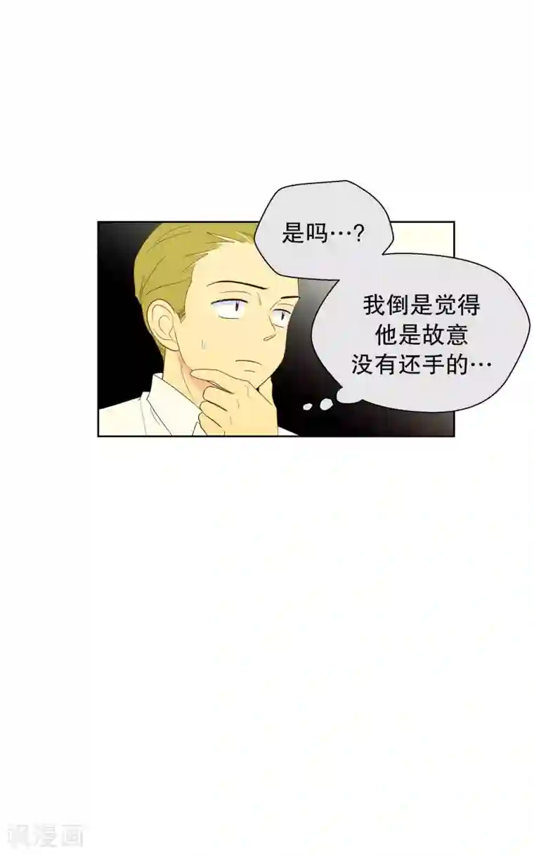 走进少女的心第113话 夏皙的选择4