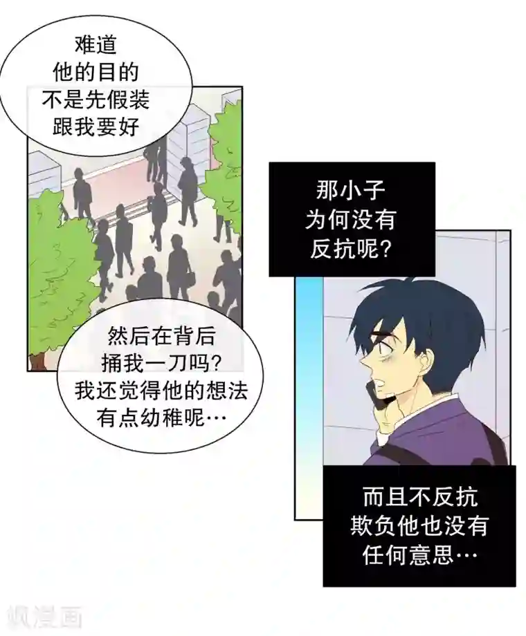 走进少女的心第113话 夏皙的选择4