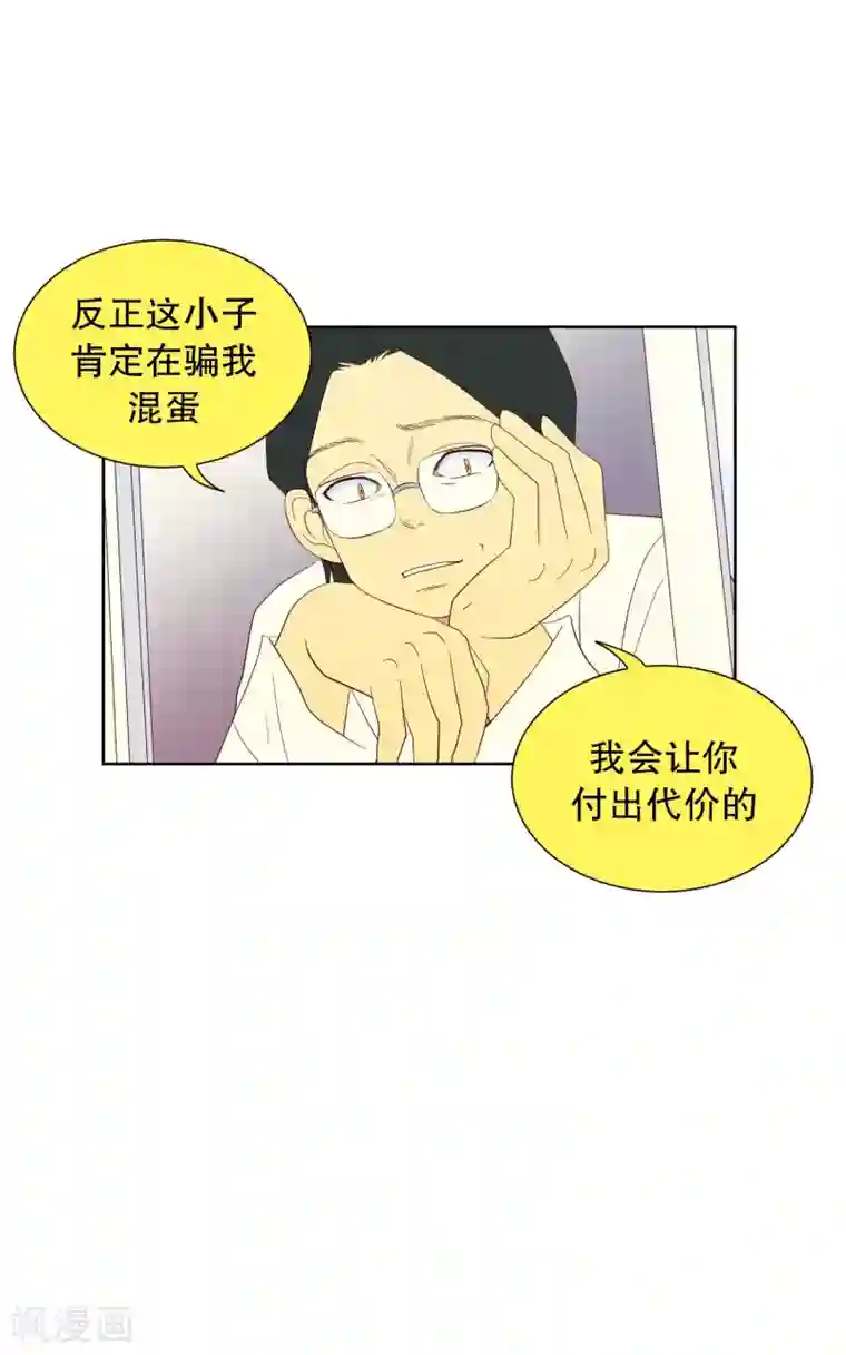 走进少女的心第113话 夏皙的选择4