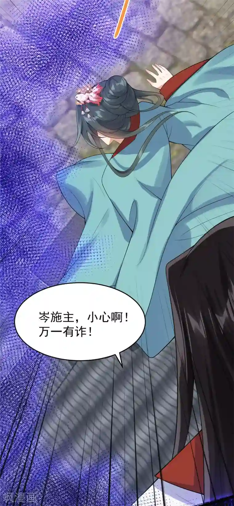 废女妖神第60话 蛛影