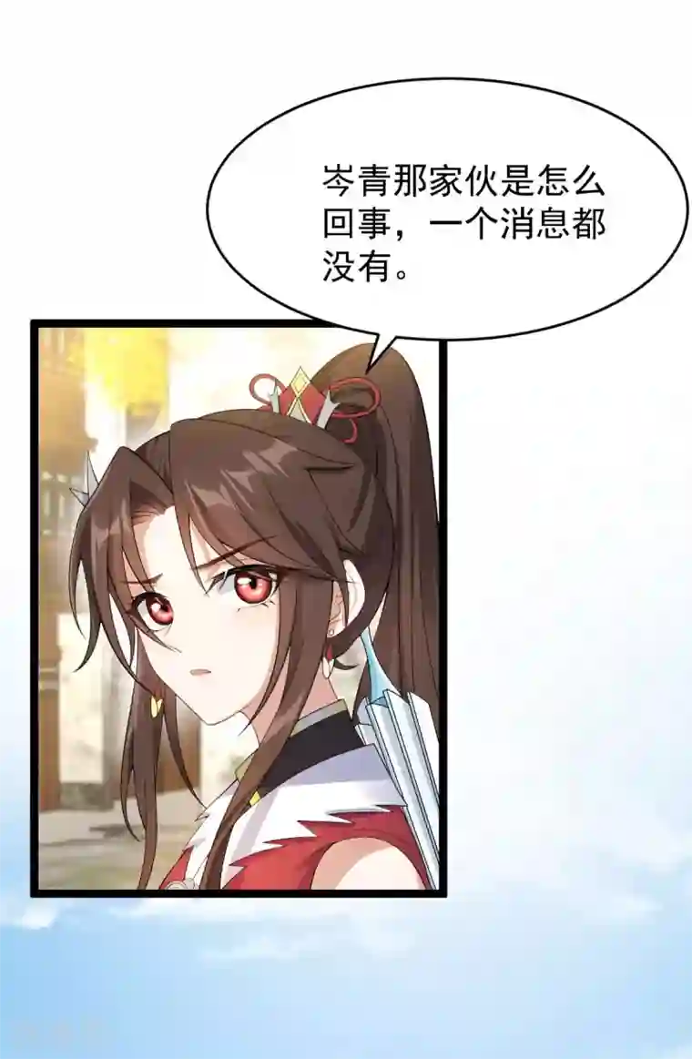 废女妖神第60话 蛛影