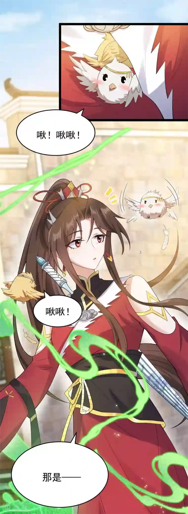 废女妖神第60话 蛛影