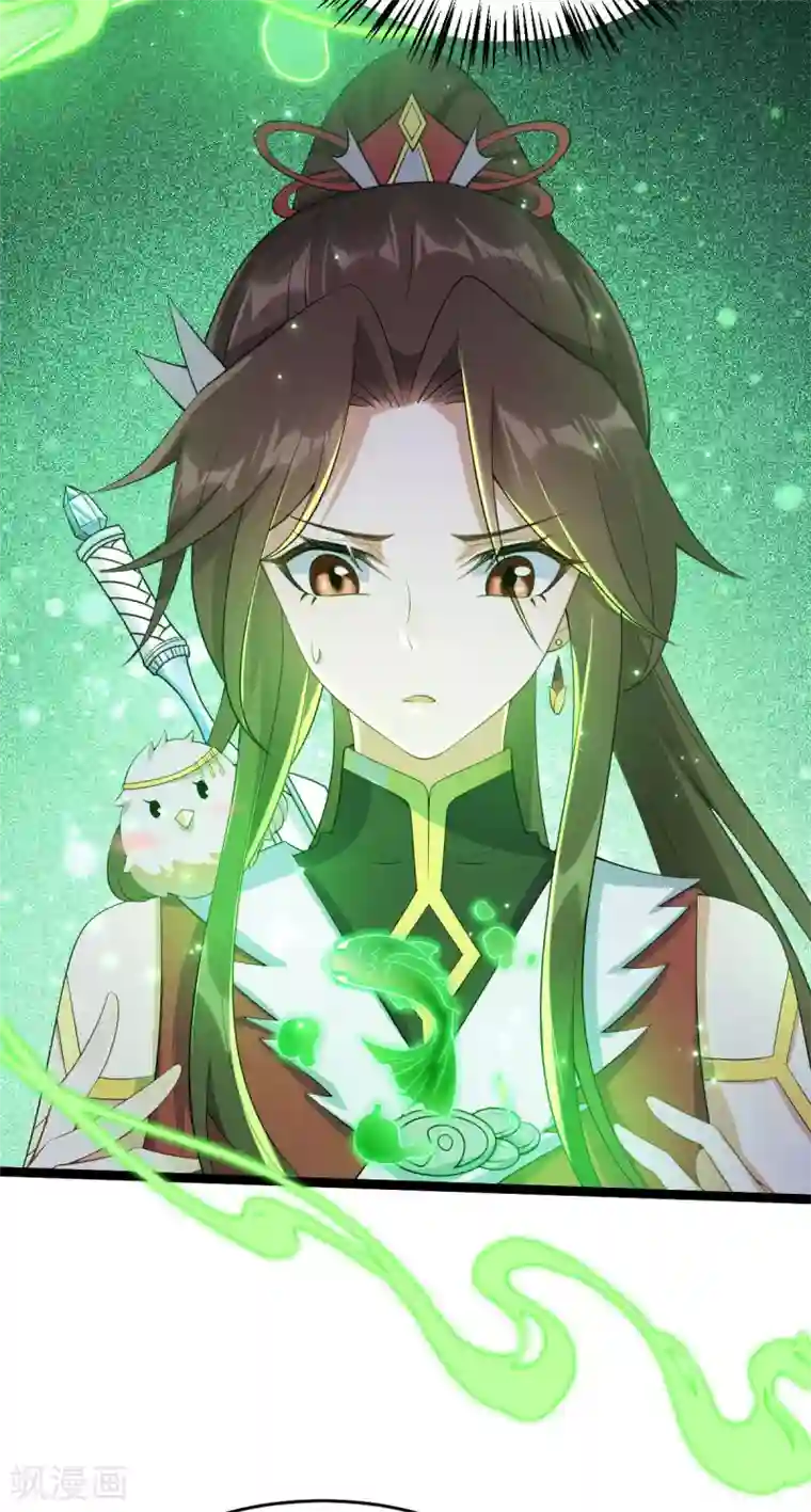 废女妖神第60话 蛛影