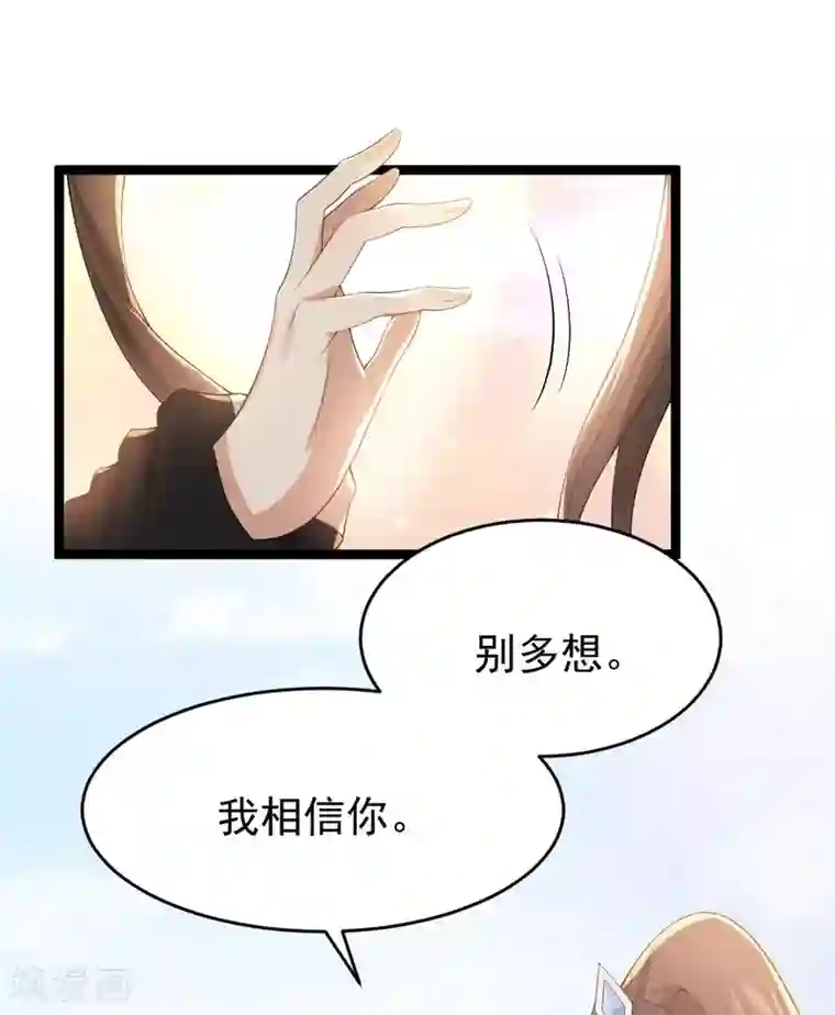 废女妖神第60话 蛛影