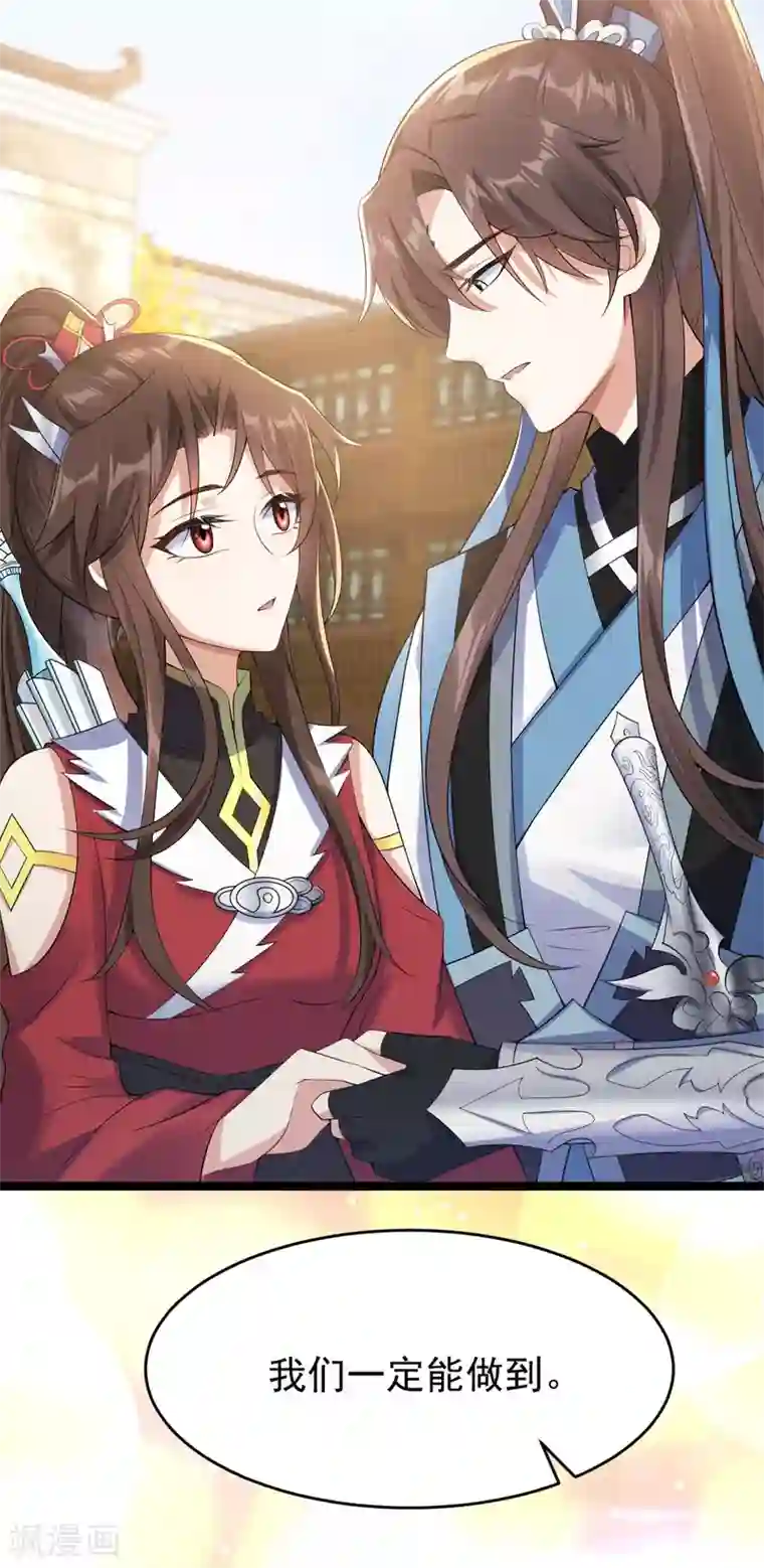 废女妖神第60话 蛛影