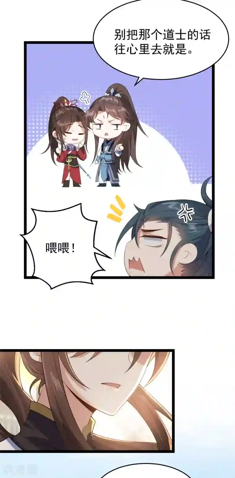 废女妖神第60话 蛛影