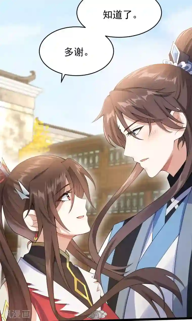 废女妖神第60话 蛛影