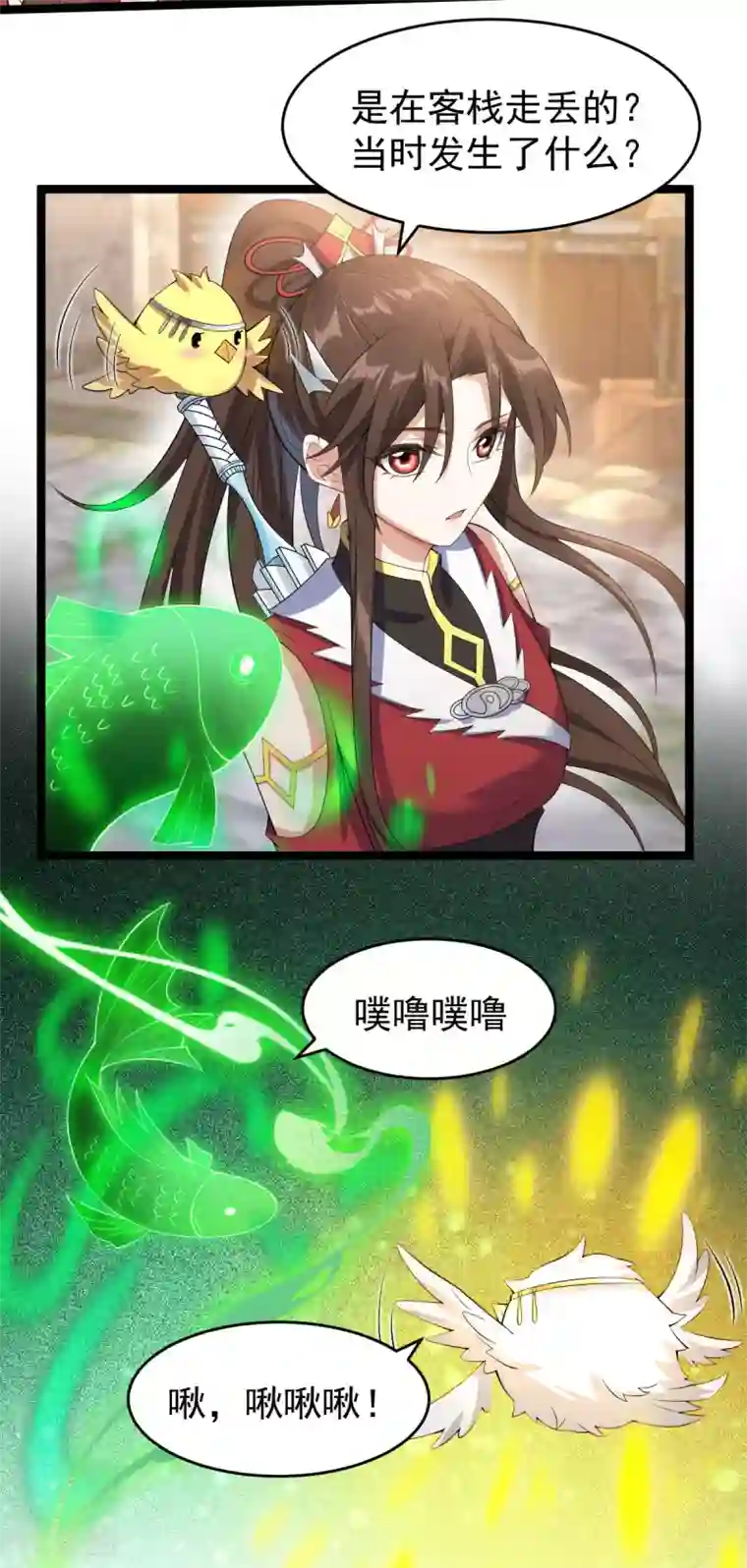 废女妖神第60话 蛛影