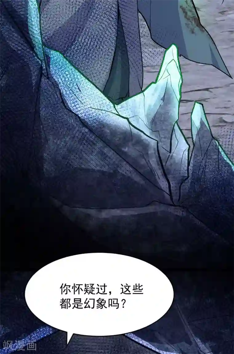 废女妖神第60话 蛛影