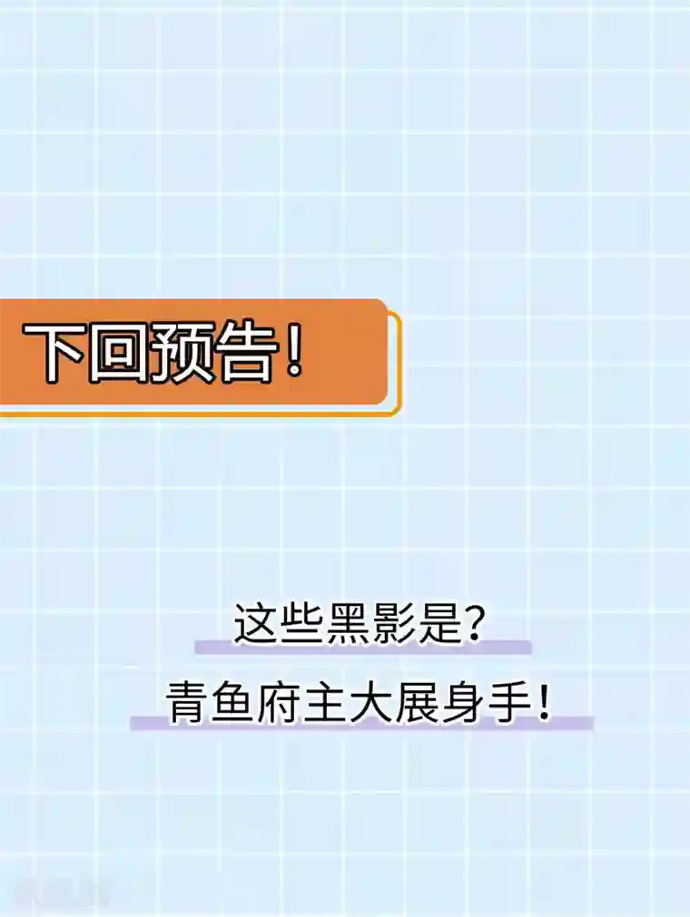 废女妖神第60话 蛛影