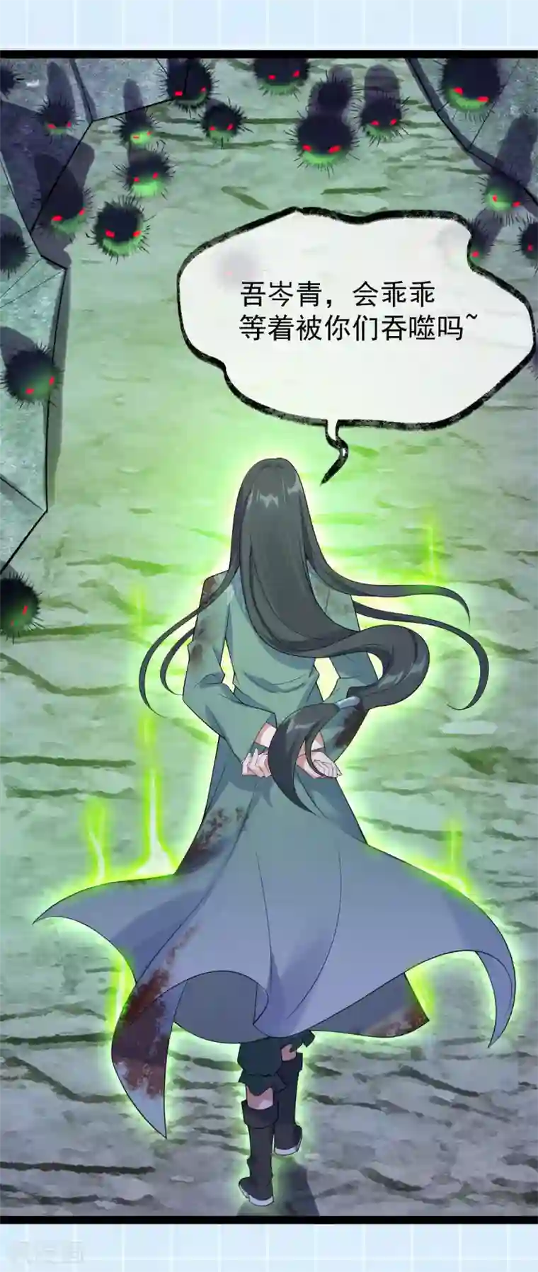 废女妖神第60话 蛛影