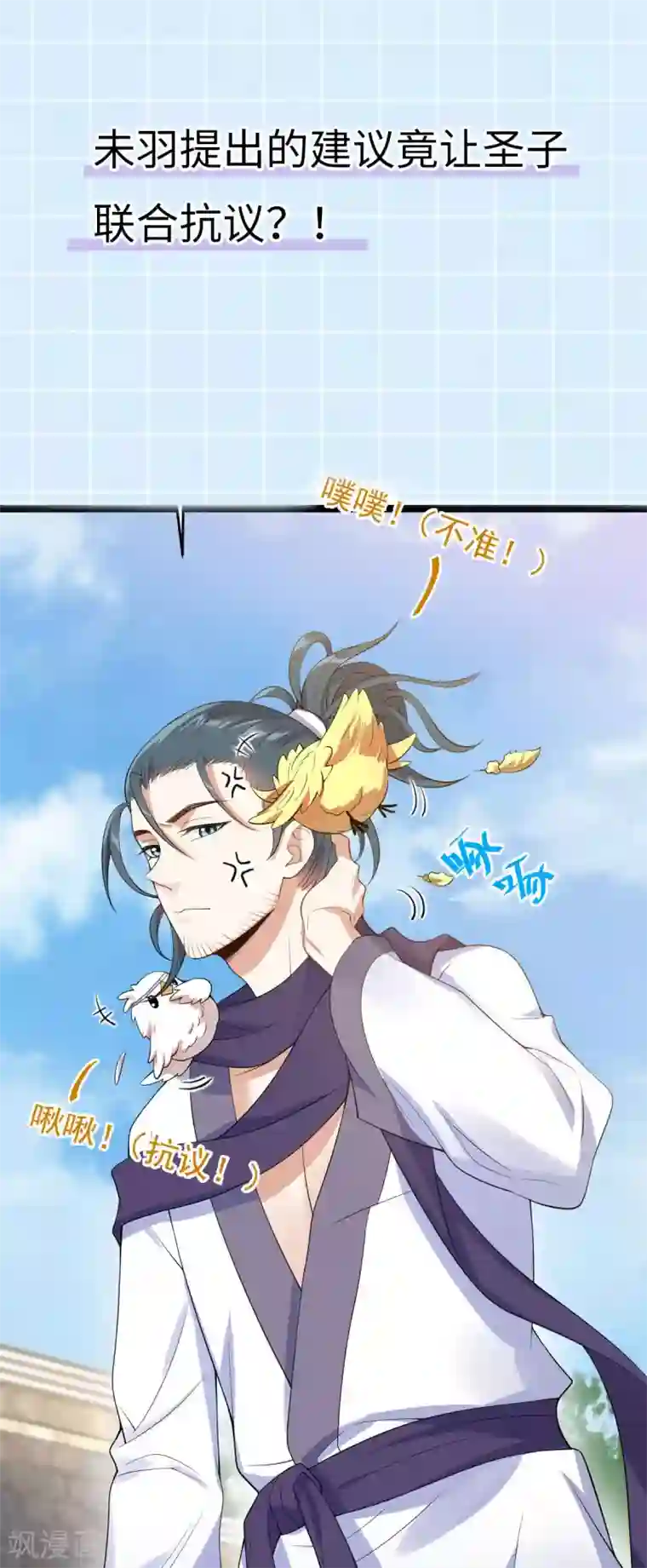 废女妖神第60话 蛛影