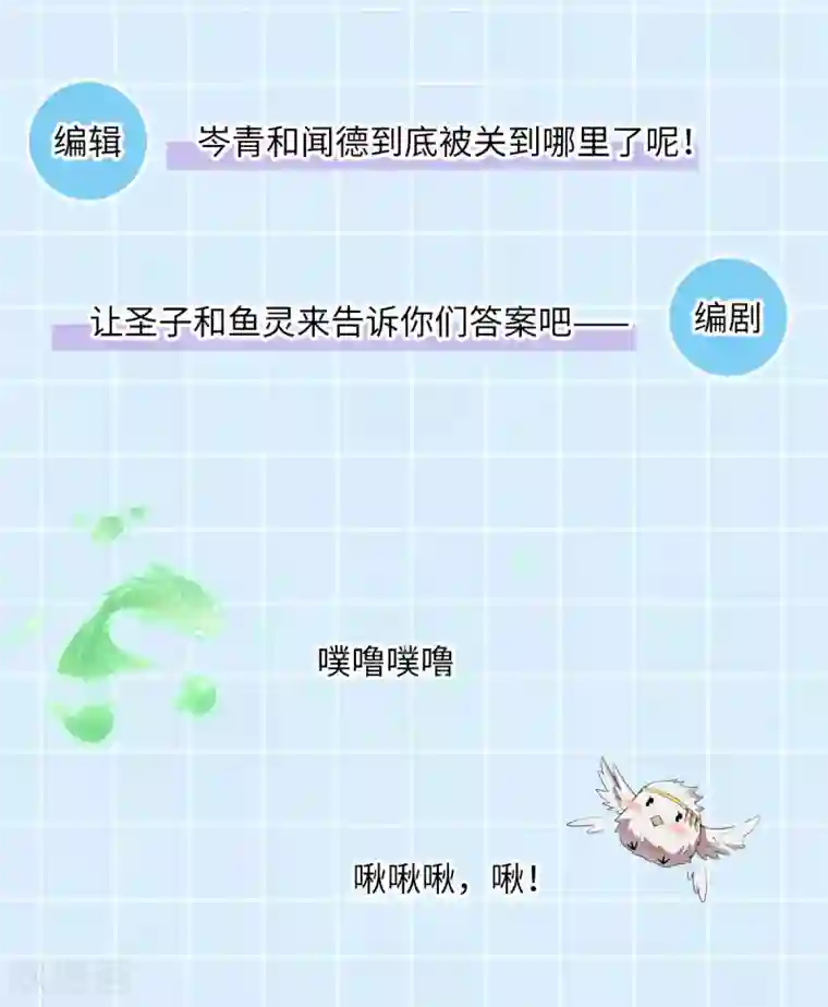 废女妖神第60话 蛛影