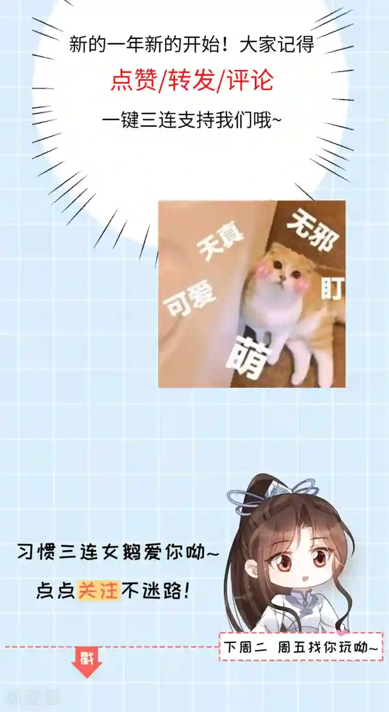 废女妖神第60话 蛛影