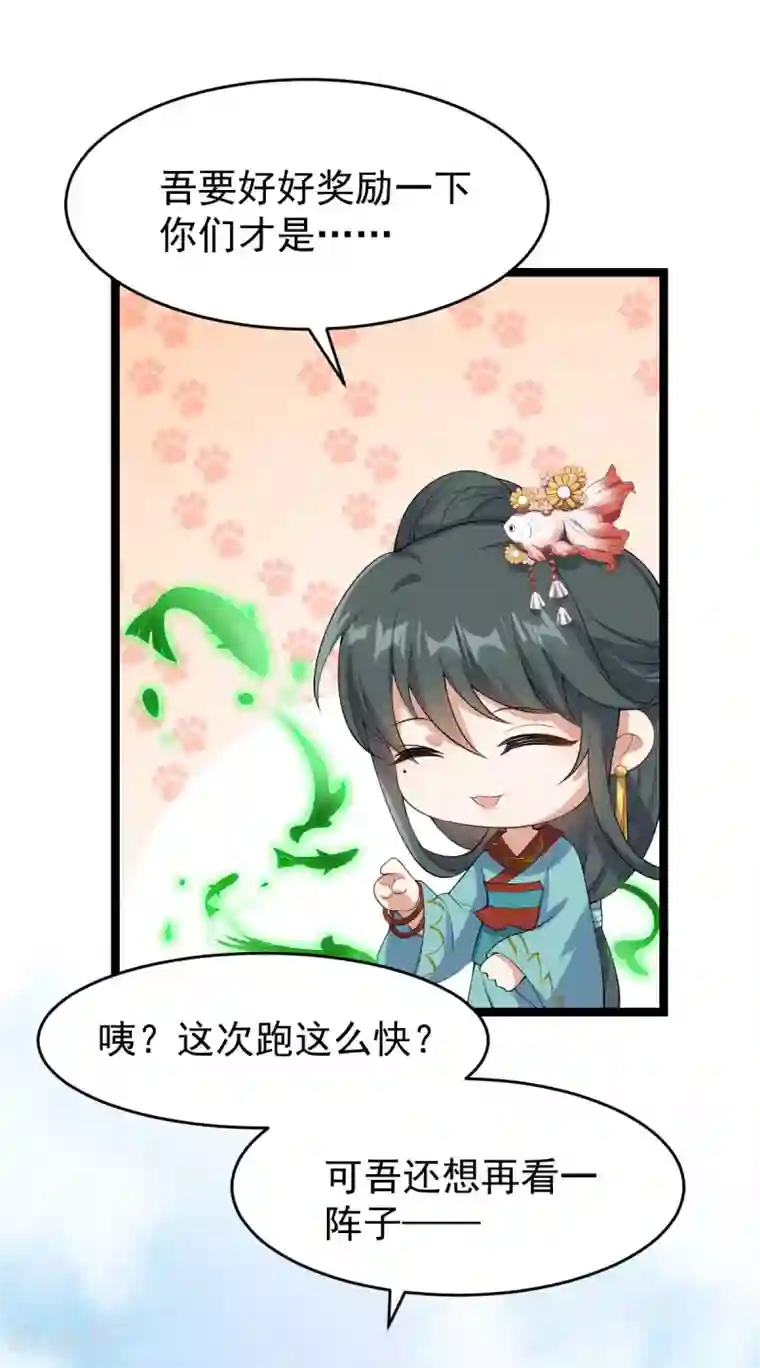 废女妖神第60话 蛛影