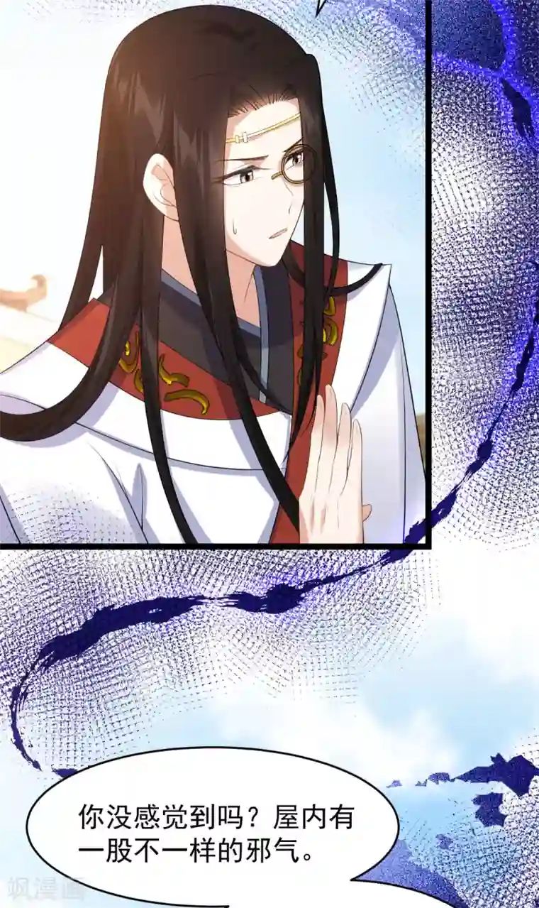 废女妖神第60话 蛛影