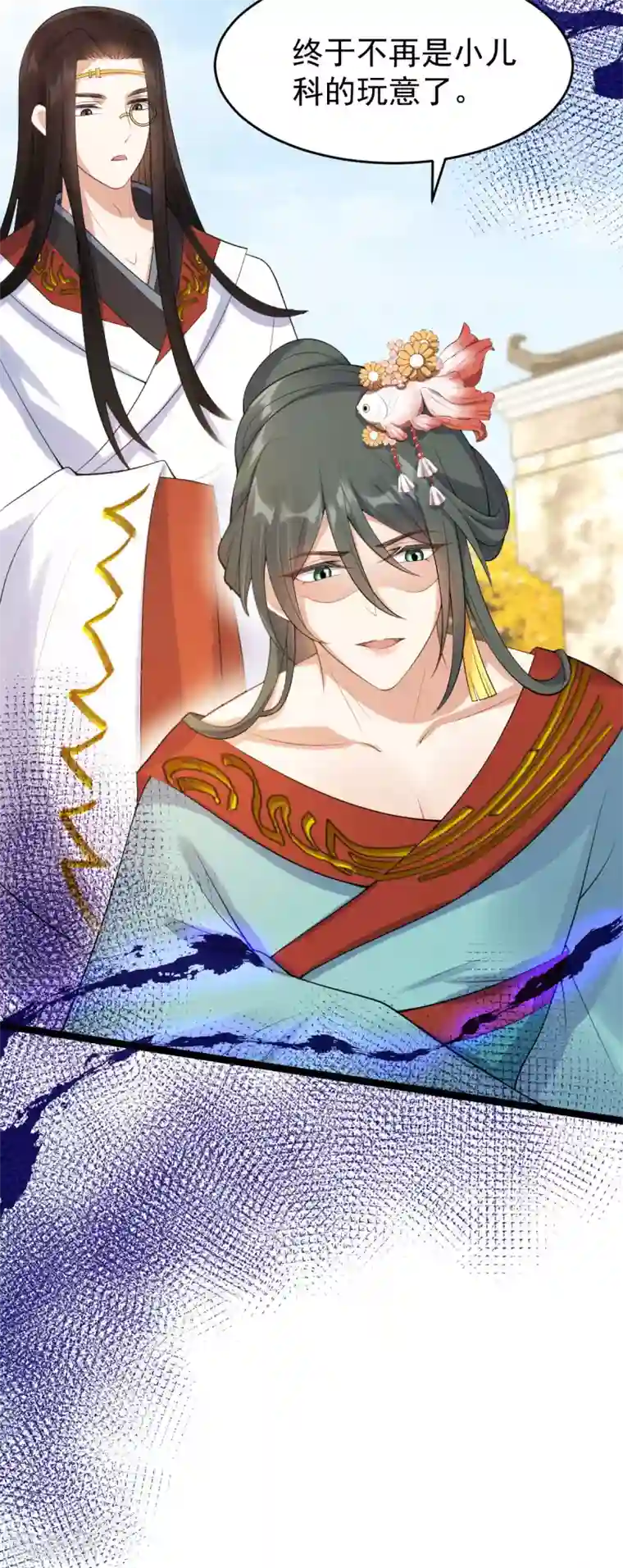 废女妖神第60话 蛛影