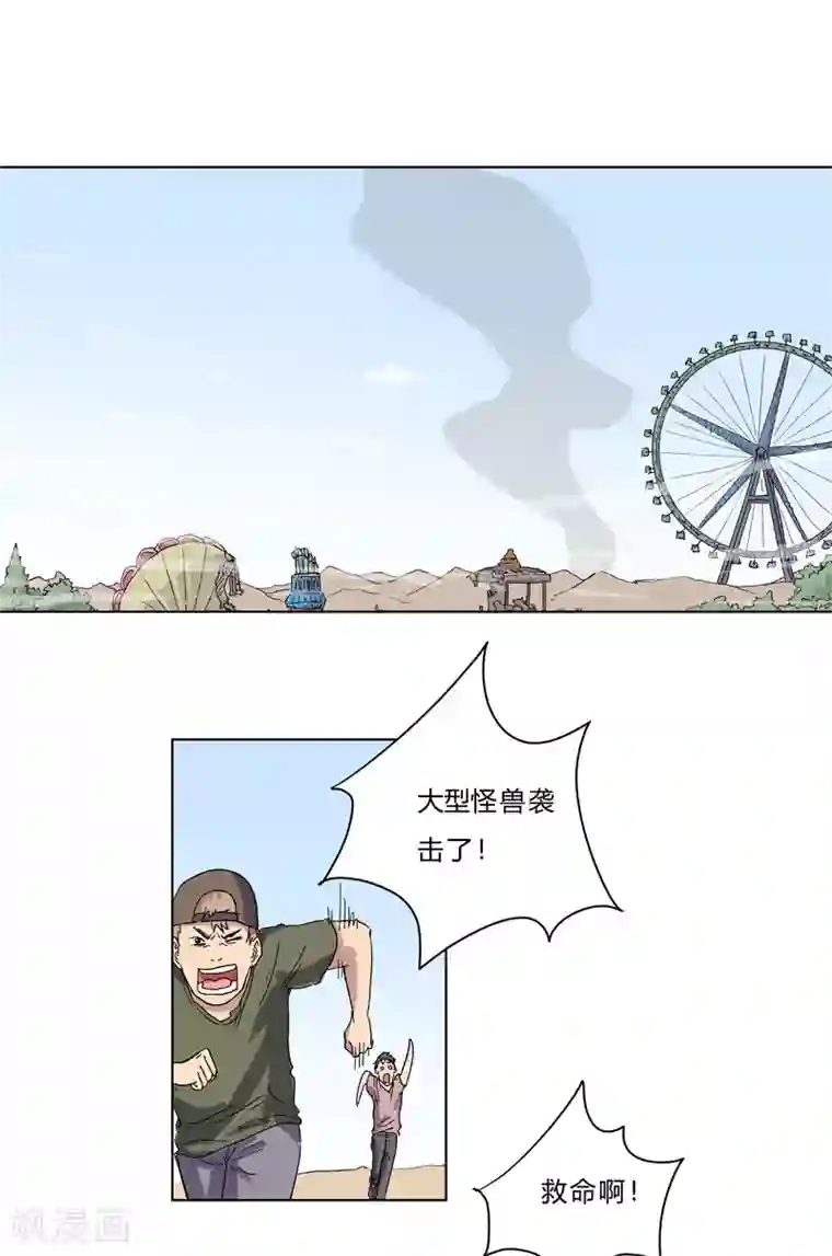 修仙者大战超能力第59话 裸奔交换的战力值？