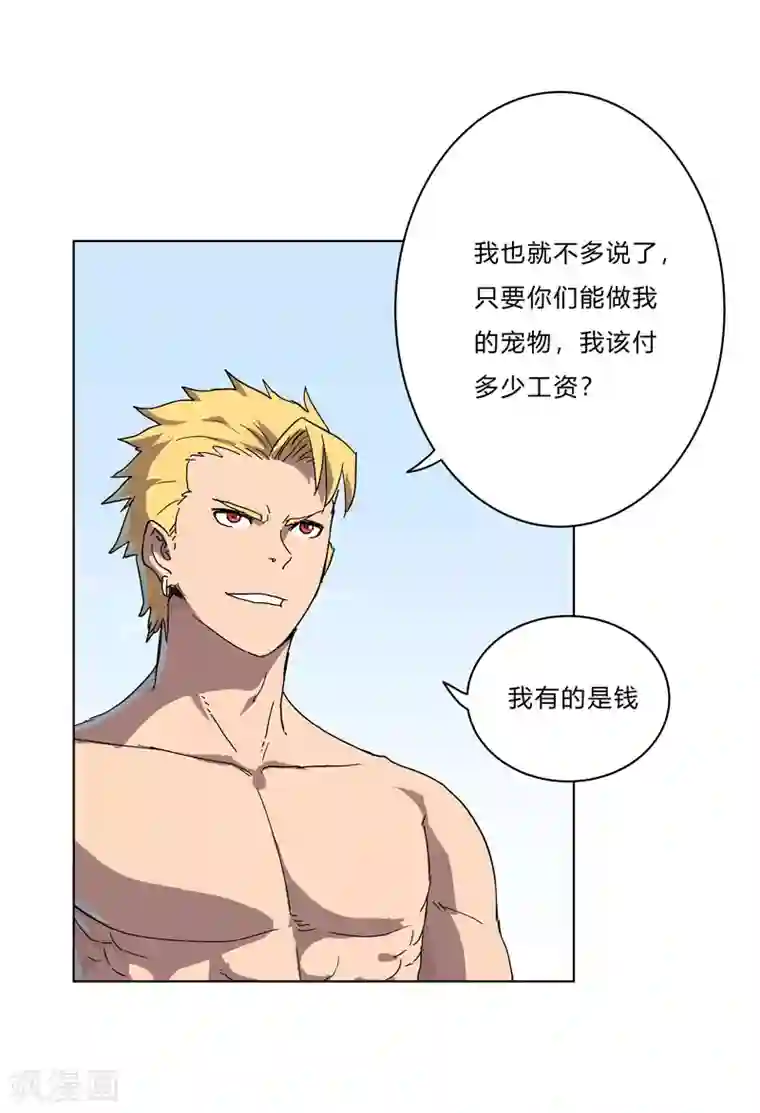 修仙者大战超能力第59话 裸奔交换的战力值？