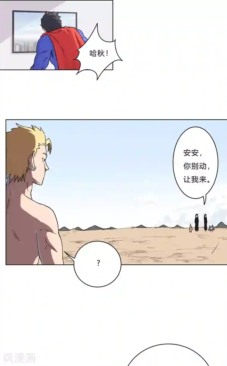 修仙者大战超能力第59话 裸奔交换的战力值？