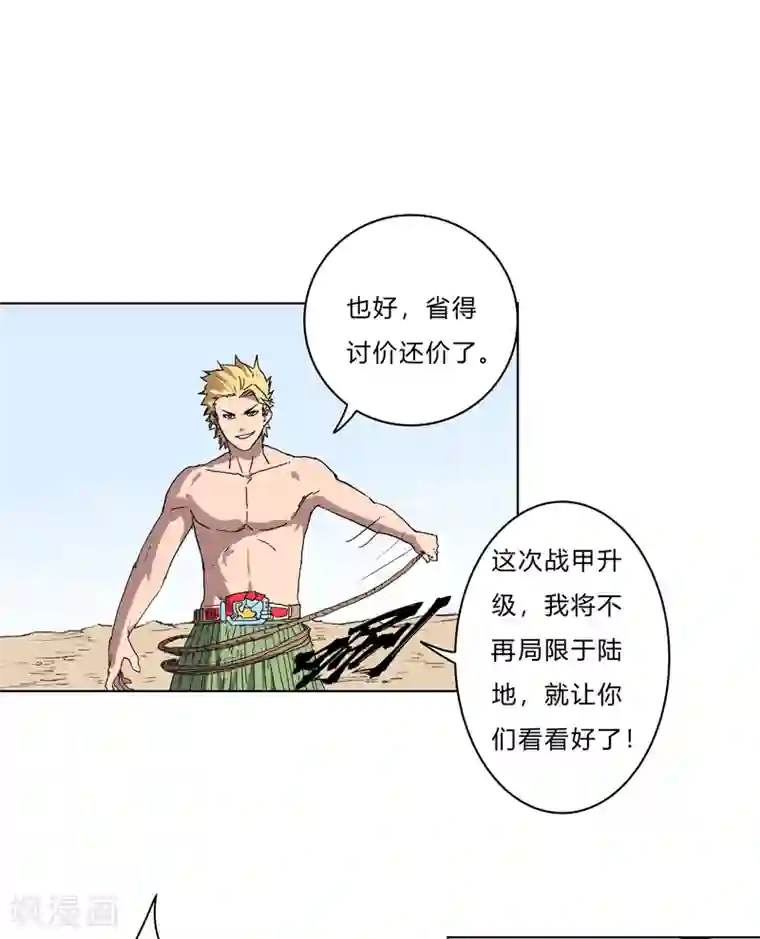 修仙者大战超能力第59话 裸奔交换的战力值？