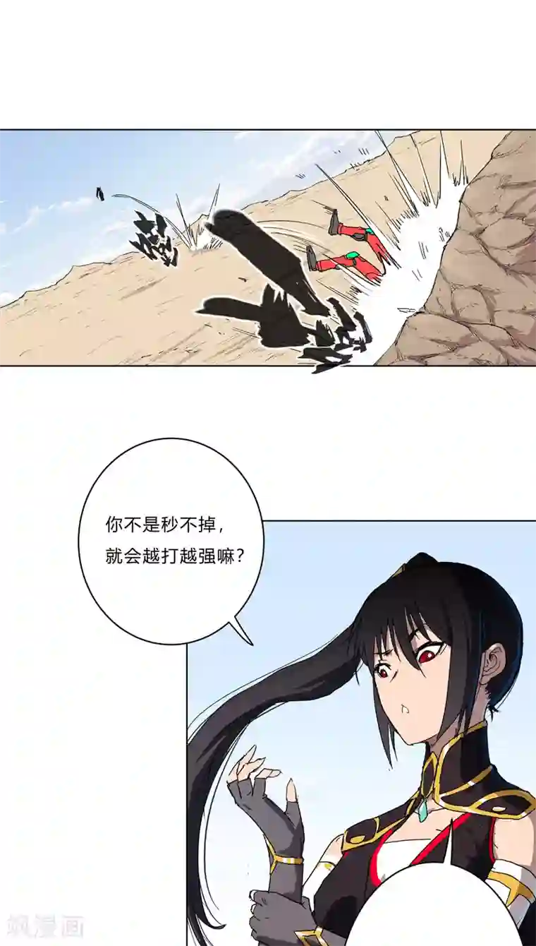 修仙者大战超能力第59话 裸奔交换的战力值？