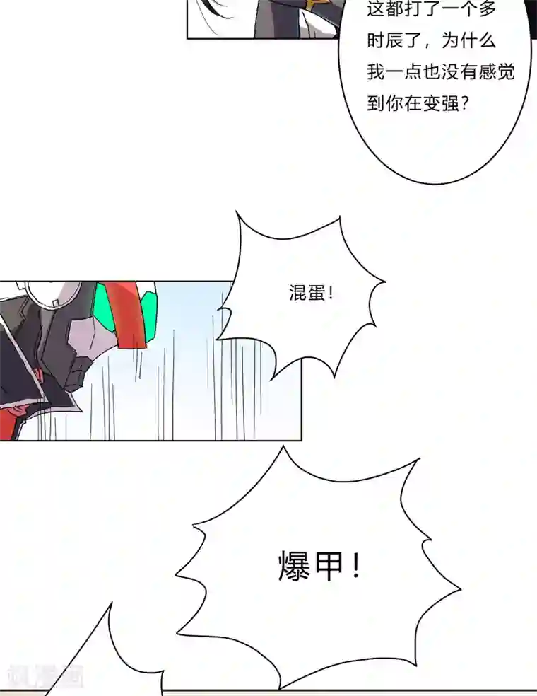 修仙者大战超能力第59话 裸奔交换的战力值？