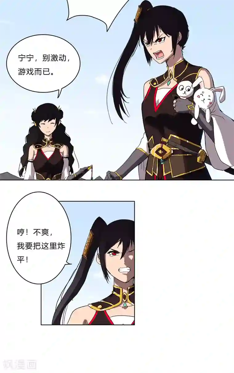 修仙者大战超能力第59话 裸奔交换的战力值？