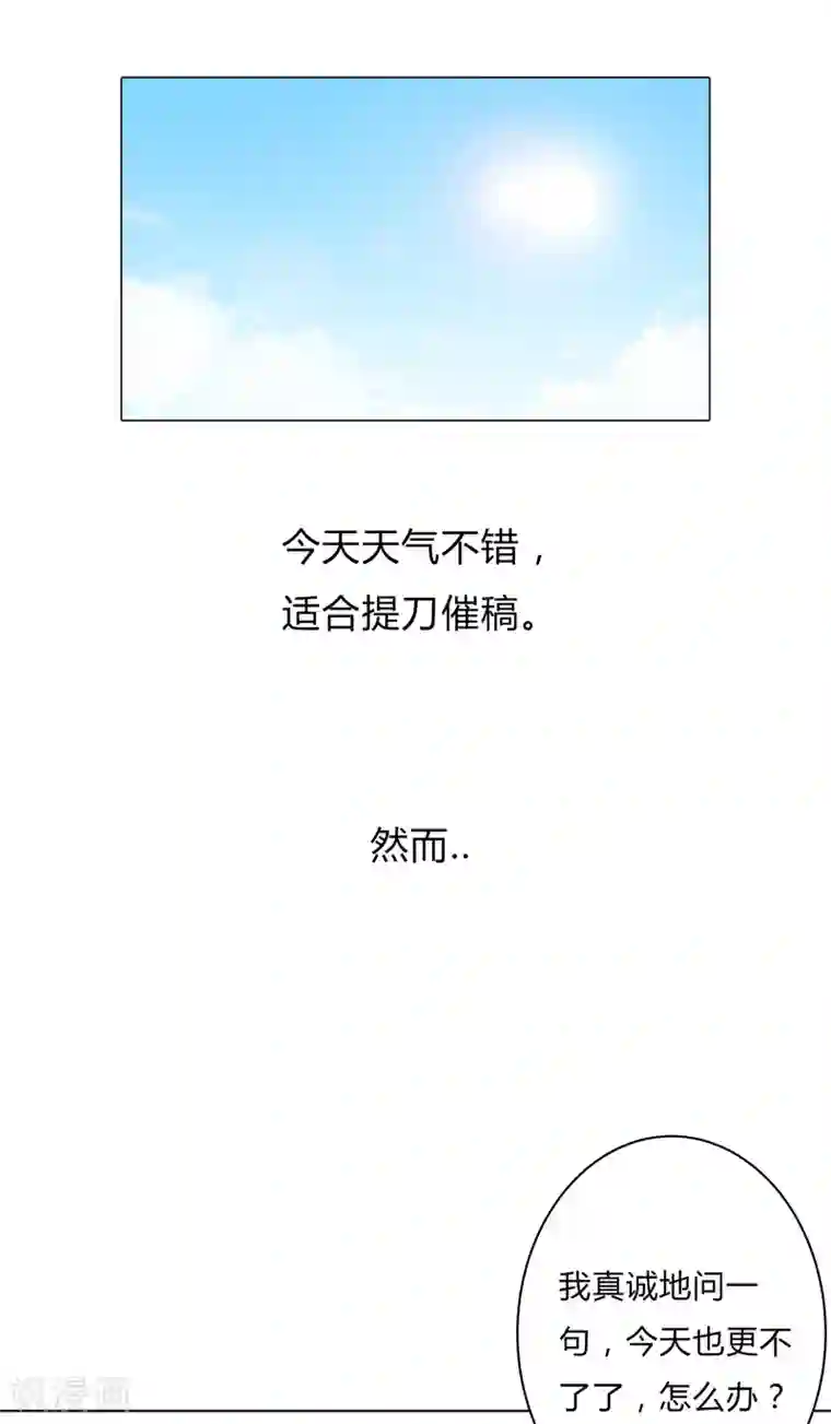 修仙者大战超能力2021年1月8日休更公告