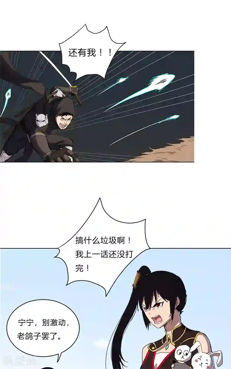 修仙者大战超能力2021年1月8日休更公告