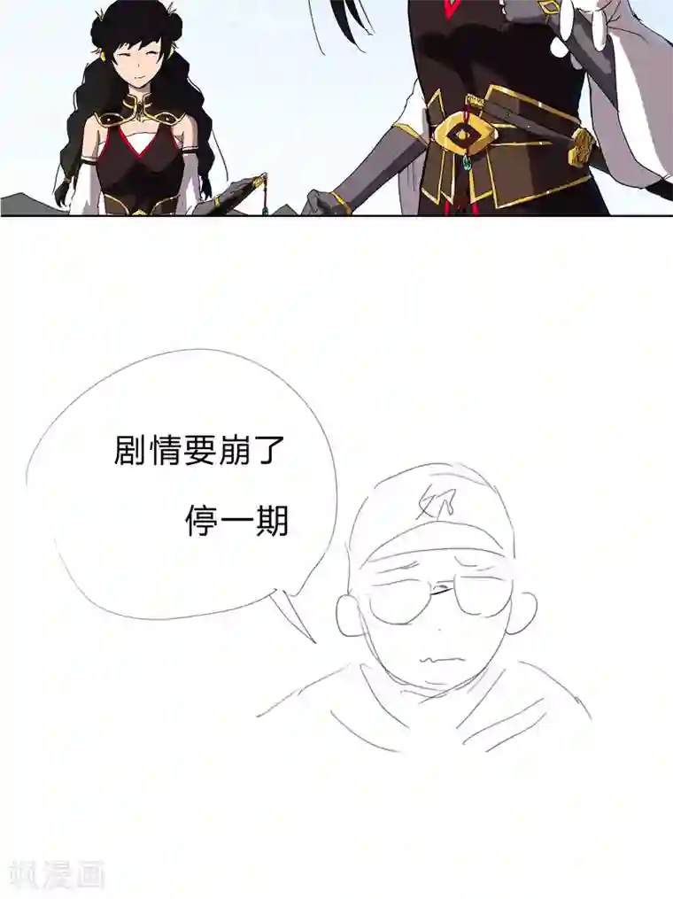 修仙者大战超能力2021年1月8日休更公告