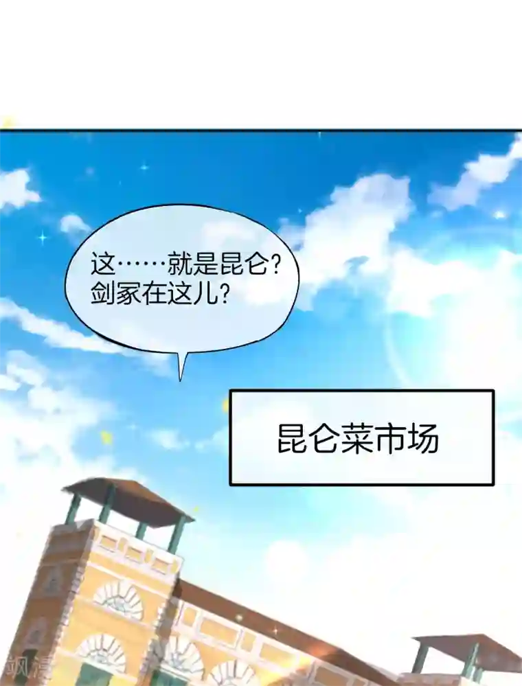最强仙界朋友圈第74话 我只学会了这一招！