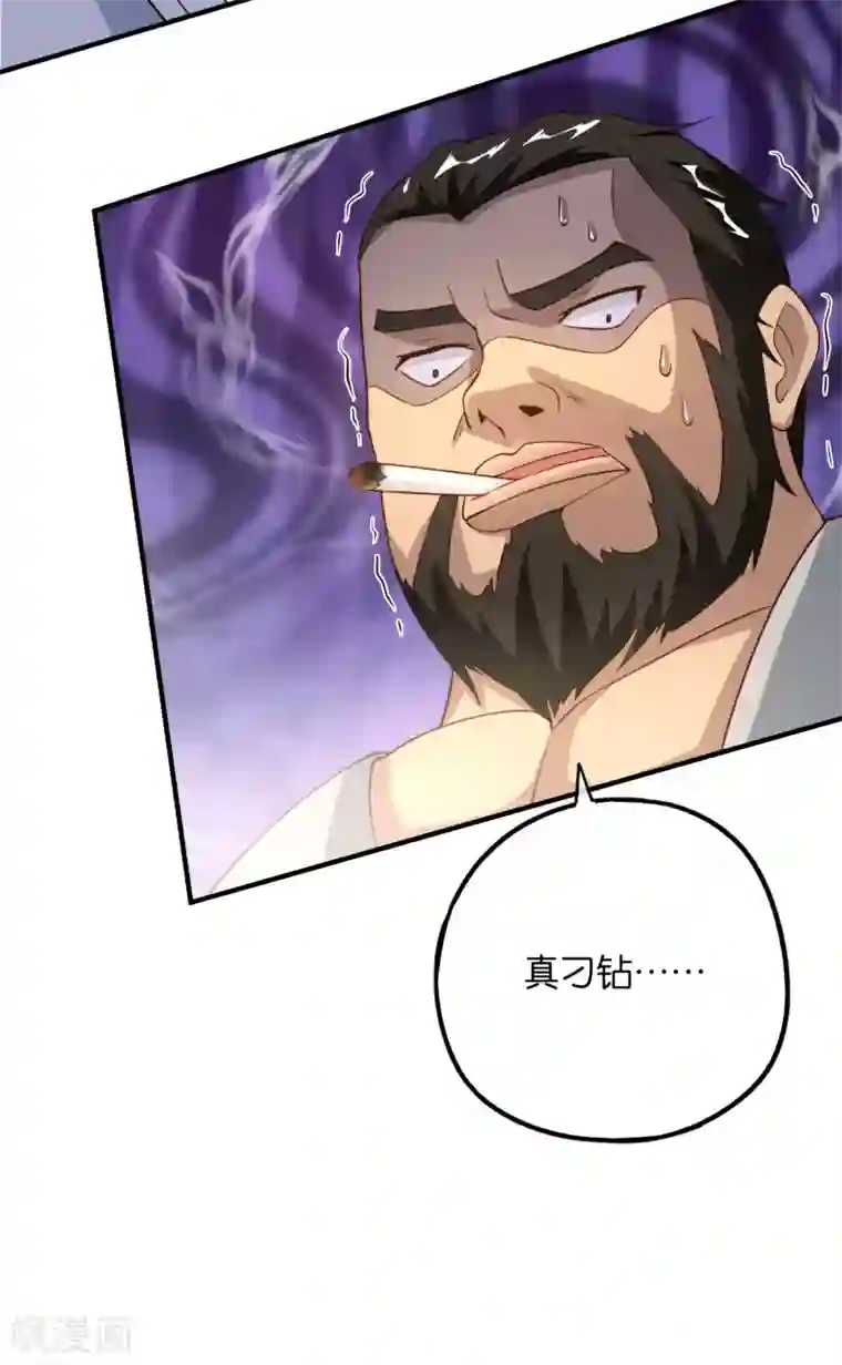 最强仙界朋友圈第74话 我只学会了这一招！