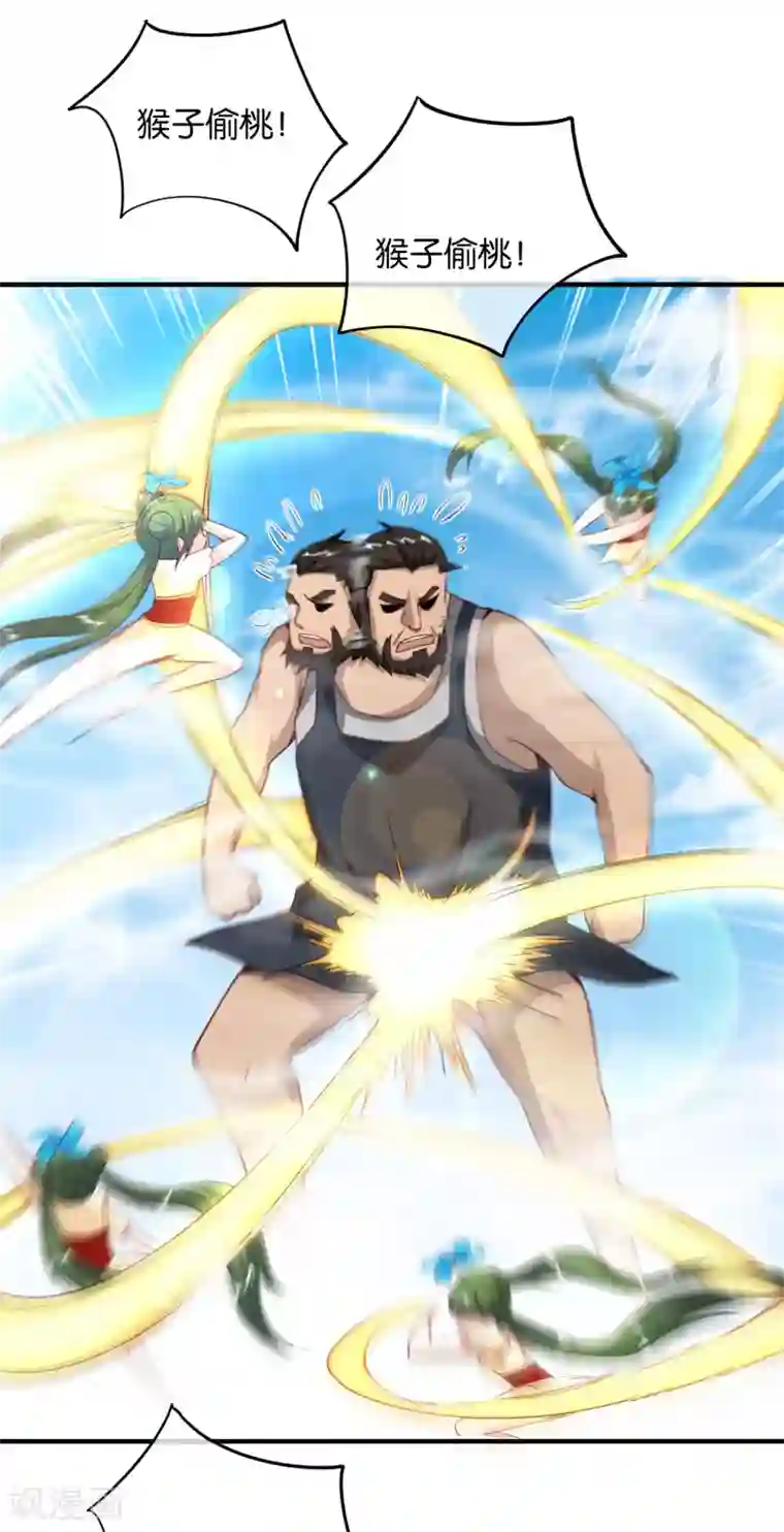 最强仙界朋友圈第74话 我只学会了这一招！