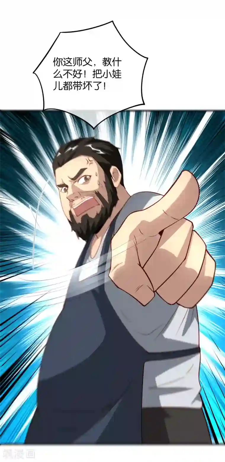 最强仙界朋友圈第74话 我只学会了这一招！