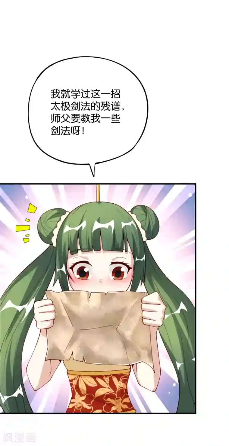 最强仙界朋友圈第74话 我只学会了这一招！