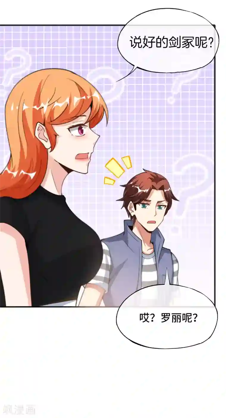 最强仙界朋友圈第74话 我只学会了这一招！