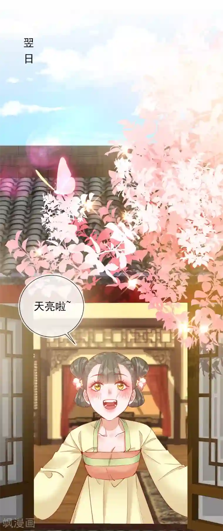 王妃的成长攻略第31话 也不是太坏