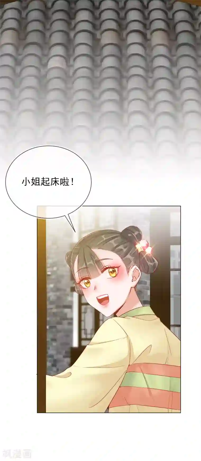 王妃的成长攻略第31话 也不是太坏