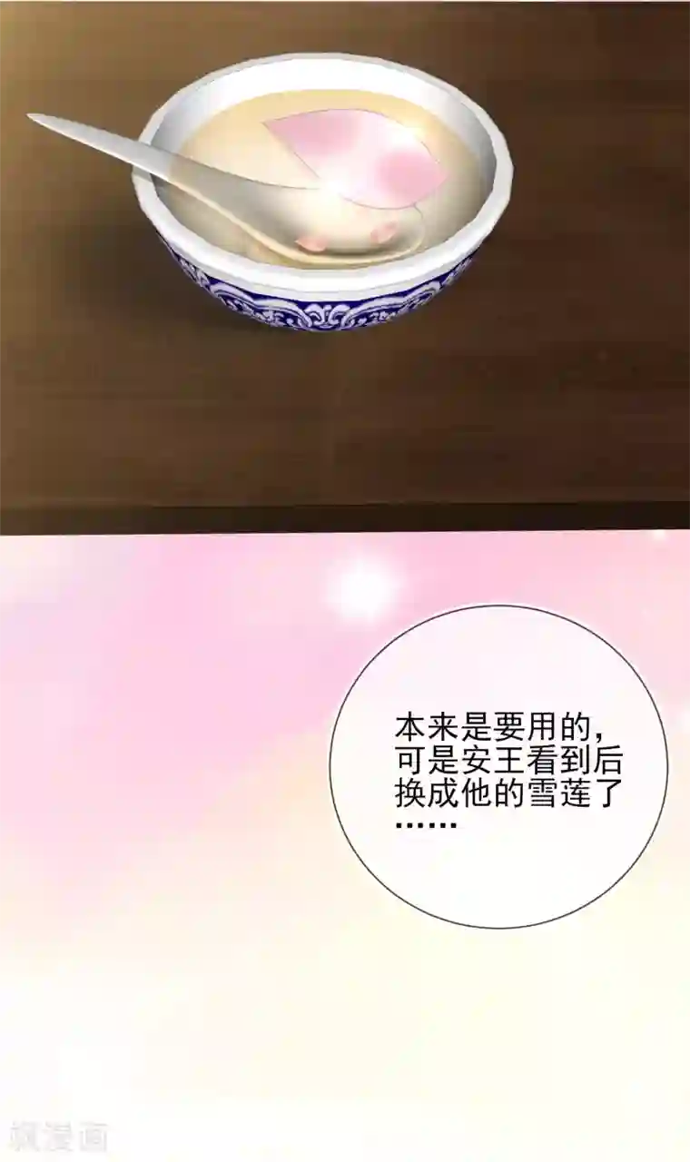 王妃的成长攻略第31话 也不是太坏