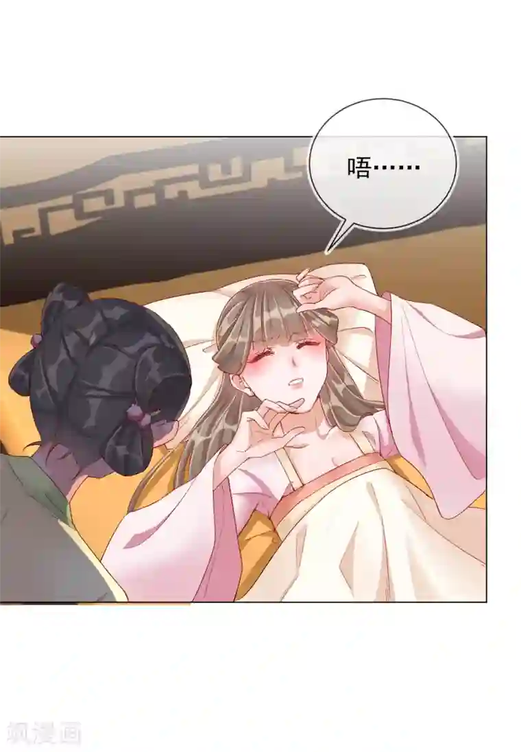 王妃的成长攻略第31话 也不是太坏