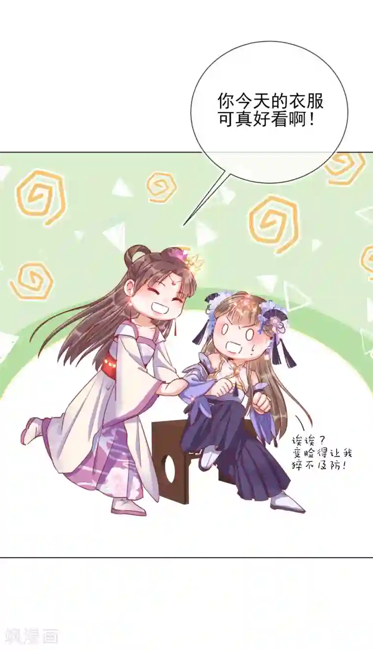 王妃的成长攻略第31话 也不是太坏