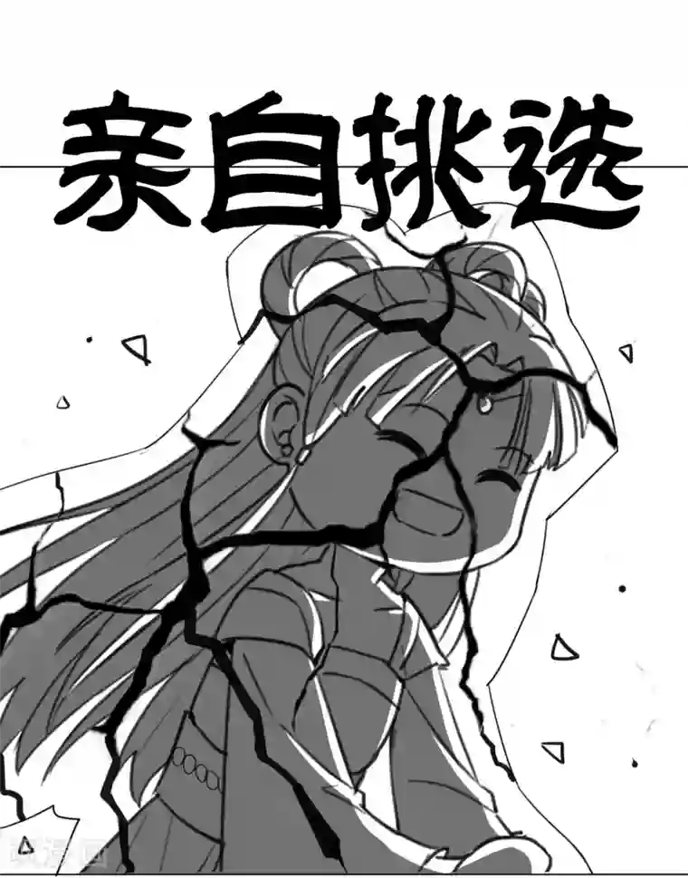 王妃的成长攻略第31话 也不是太坏