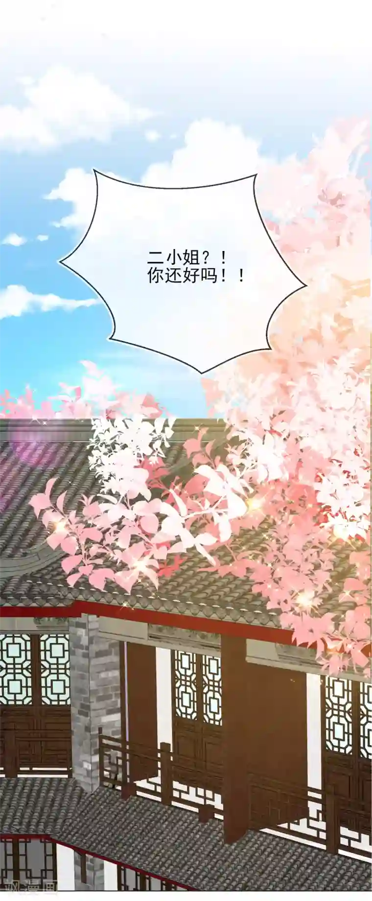 王妃的成长攻略第31话 也不是太坏